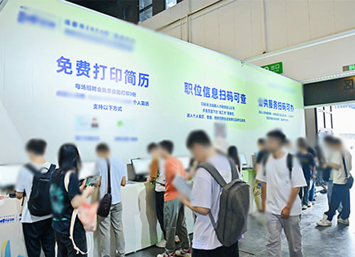 依安县人才招聘会